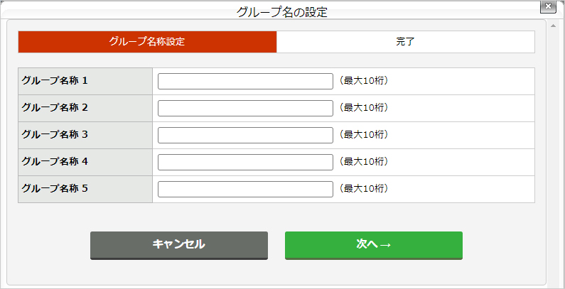 データベースのグループ設定をする：手順3.jpg