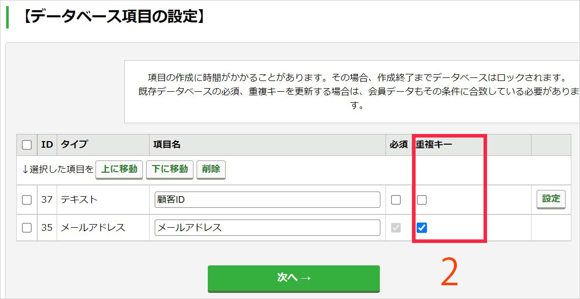 複数のデータベースを連携させる：手順2.png