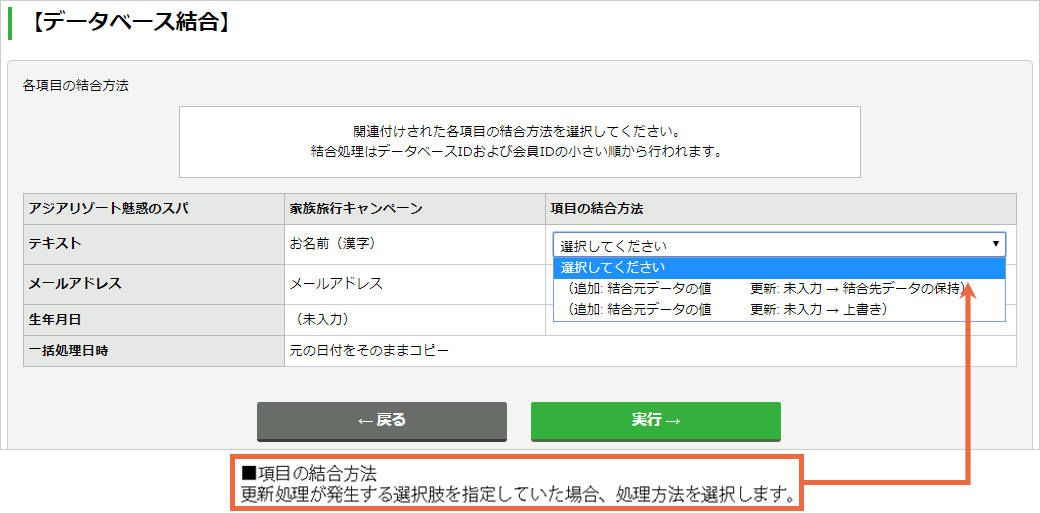 複数のデータベースを結合する：手順6（結合方法）.jpg
