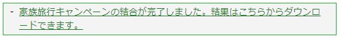 複数のデータベースを結合する：手順7.jpg