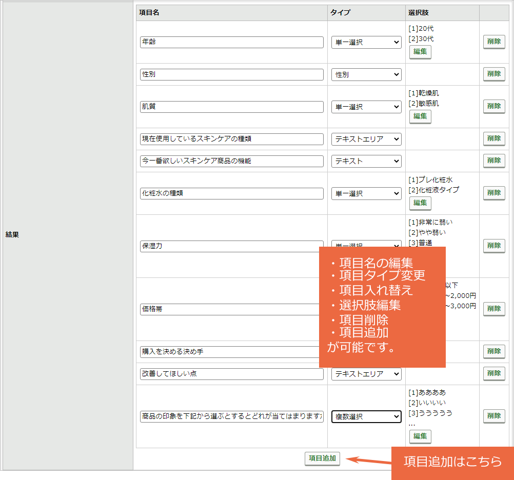 データベース作成AI支援機能を利用する：手順5.png
