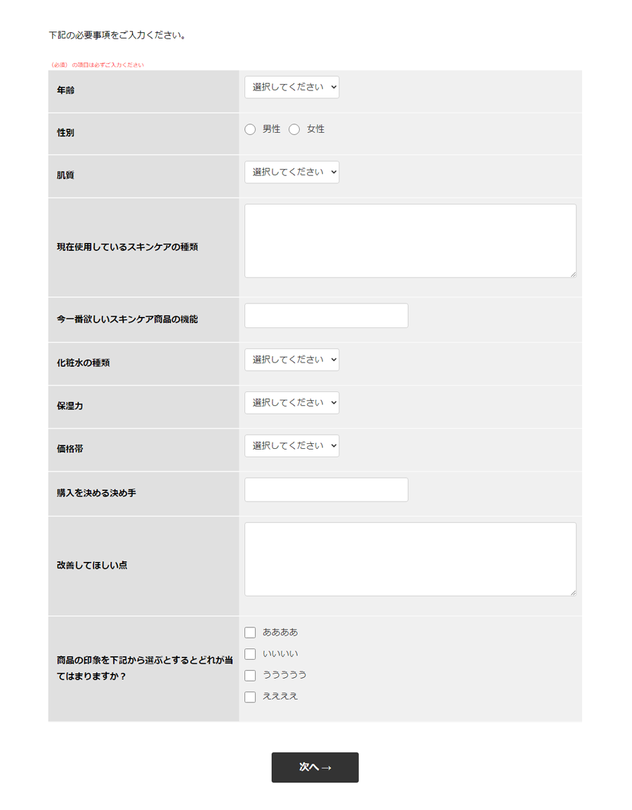 データベース作成AI支援機能を利用する：手順6（PC表示）.png
