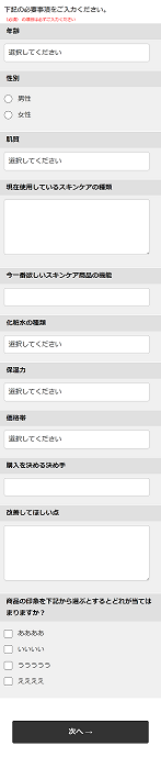 データベース作成AI支援機能を利用する：手順6（スマホ表示）.png