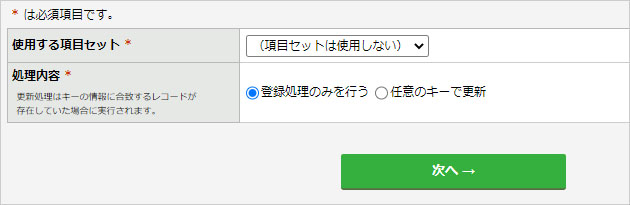 ファイルのアップロード：手順3（表示項目）.jpg