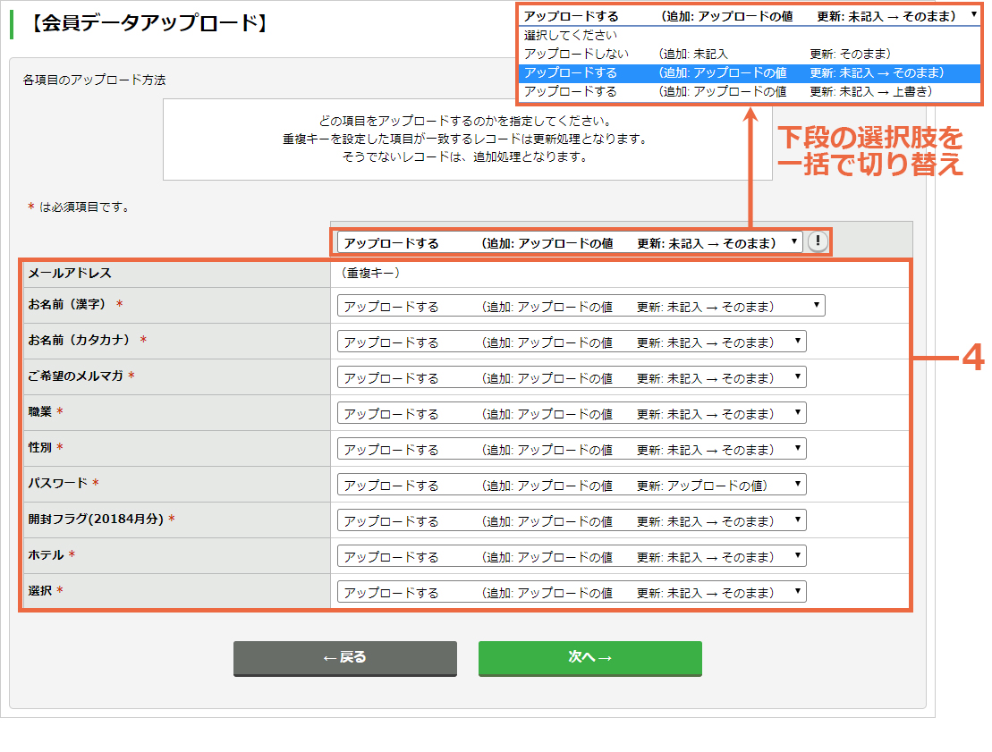 ファイルのアップロード：手順4.jpg