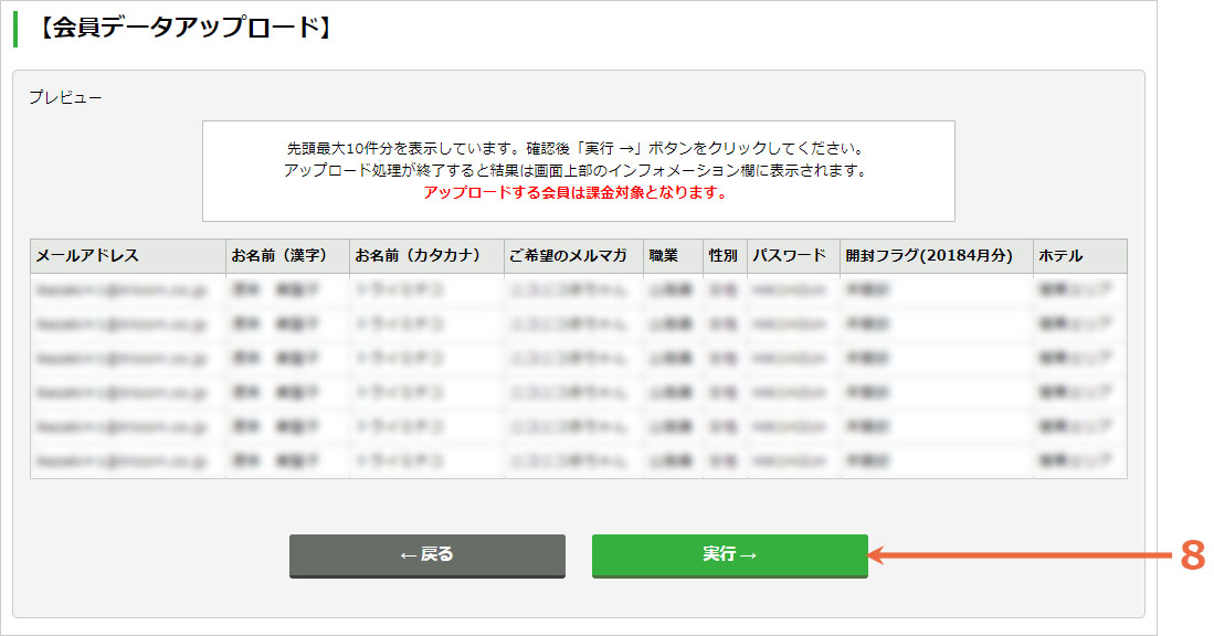 ファイルのアップロード：手順7.jpg