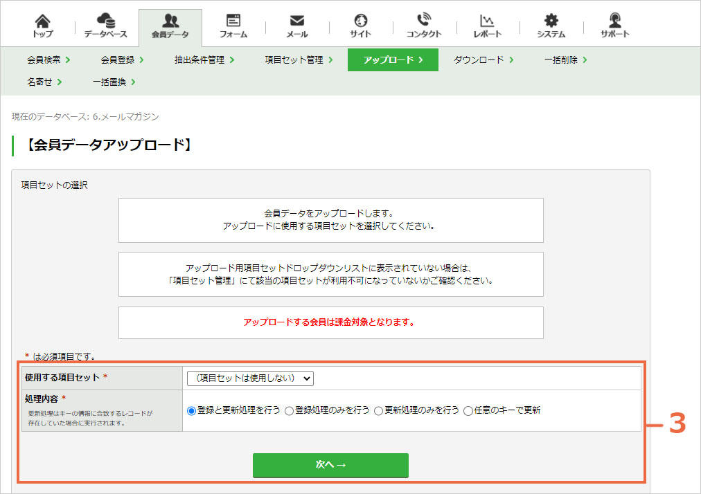 ファイルのアップロード：手順3.jpg