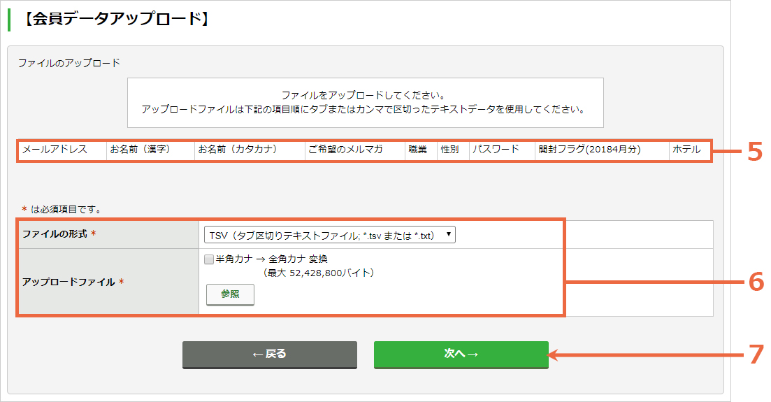 ファイルのアップロード：手順5.jpg