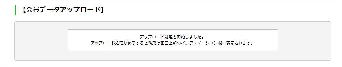 ファイルのアップロード：手順8.jpg