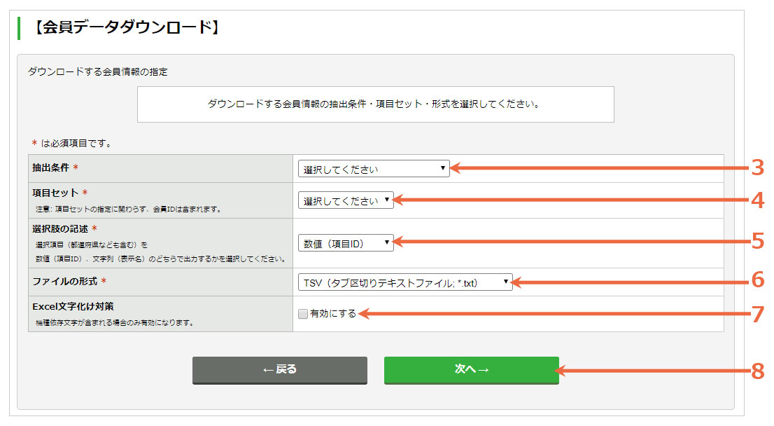 データをダウンロードする：手順2.jpg