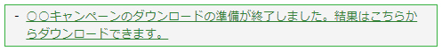 データをダウンロードする：手順10.jpg