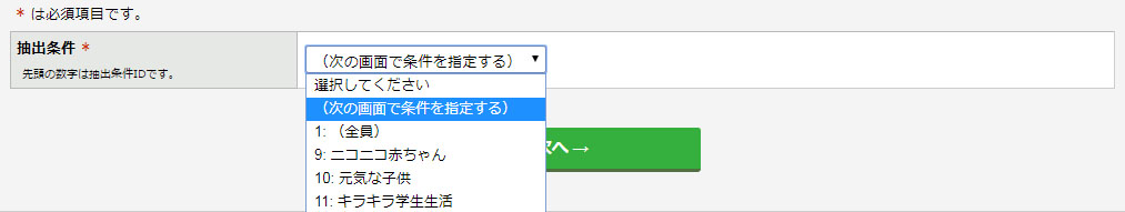 全データを一括削除する；手順3.jpg