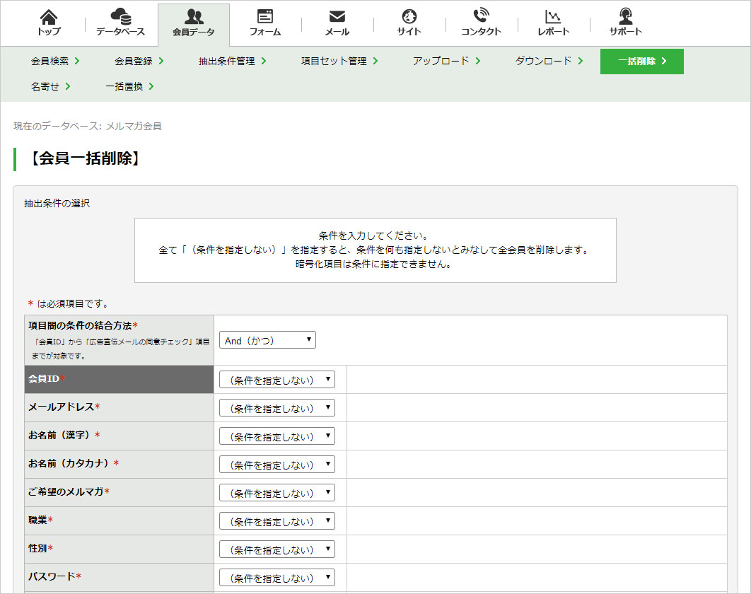 全データを一括削除する；手順4.jpg