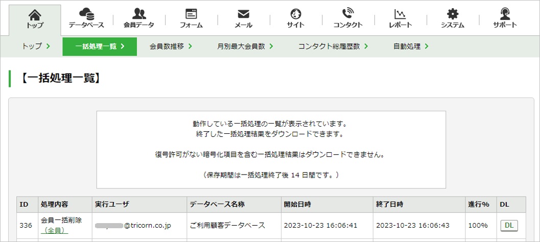 全データを一括削除する；手順6.jpg