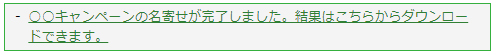 名寄せする（データの重複を解消する）：手順6.jpg