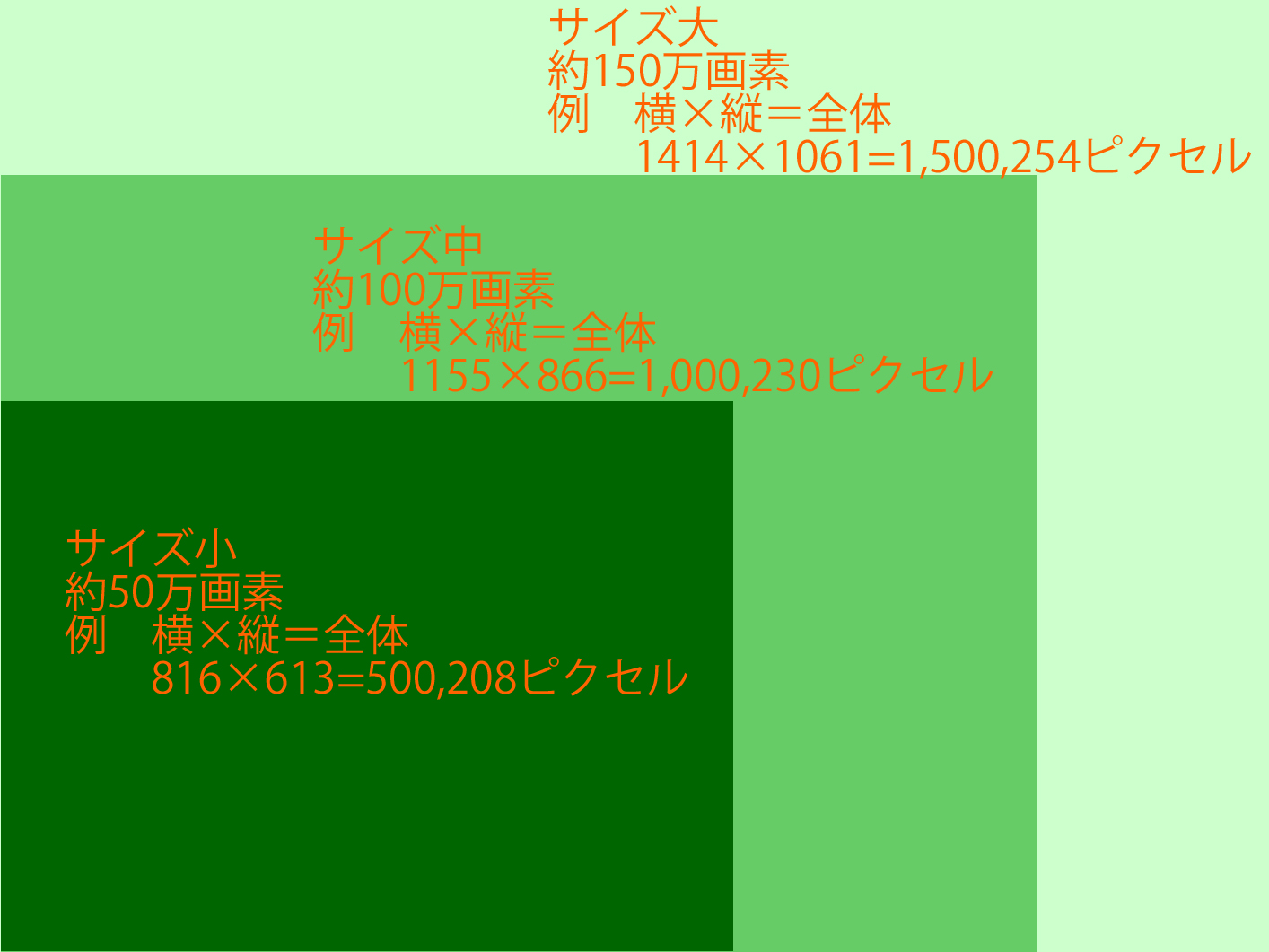 ［保存サイズ例］.jpg