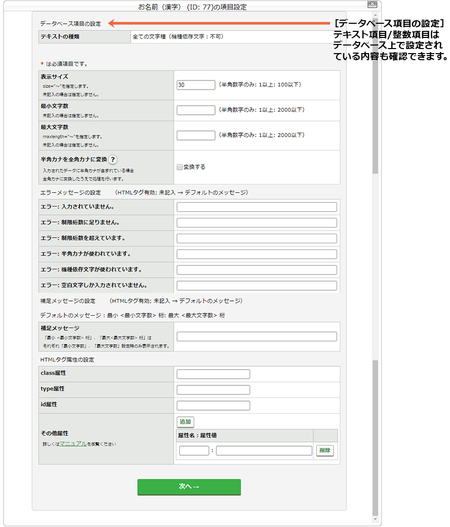 ［テキスト］［整数］［画像投稿］の項目設定.jpg