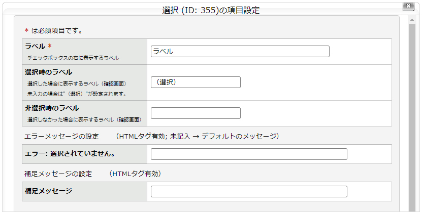 ［選択］の項目設定.jpg