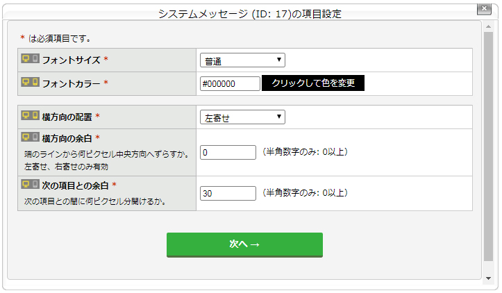［配置]タブの設定画面：手順3.jpg