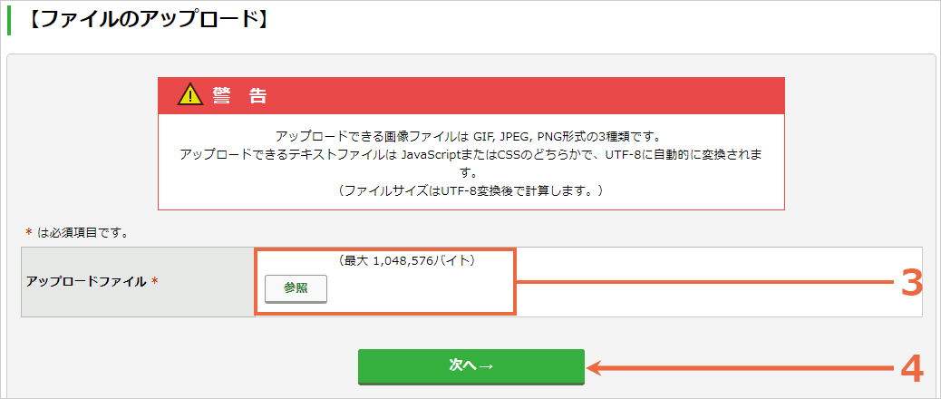 ［ファイルのアップロード］画面.jpg