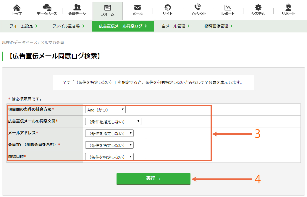 ［検索条件入力］画面.jpg