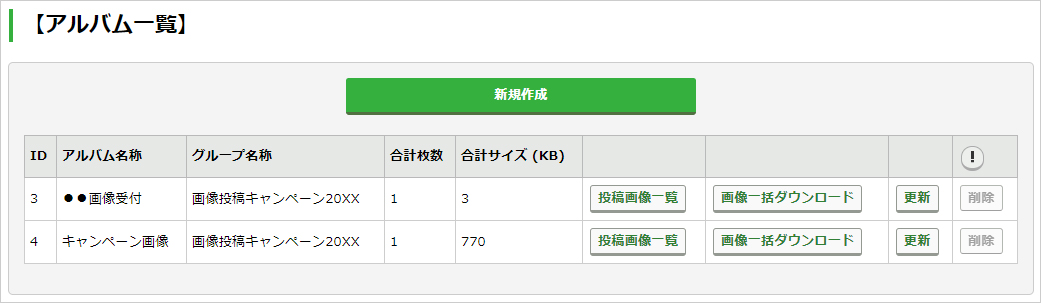 アルバムを作成する；手順6.jpg