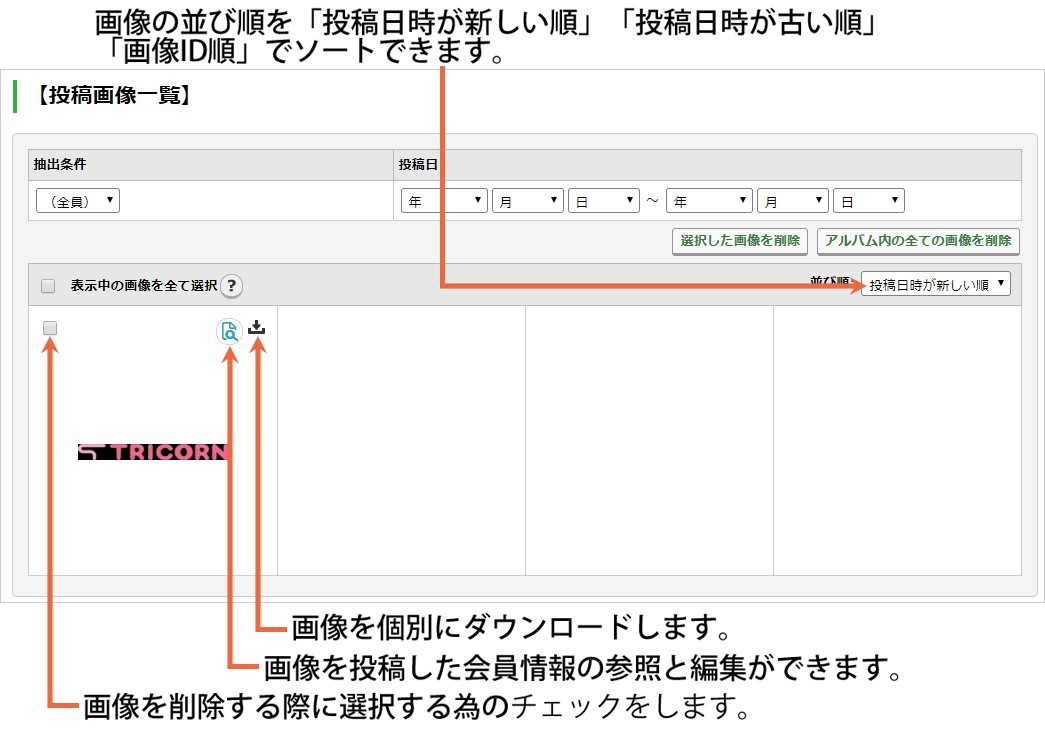 アルバムを作成する；手順7（注意事項）.jpg