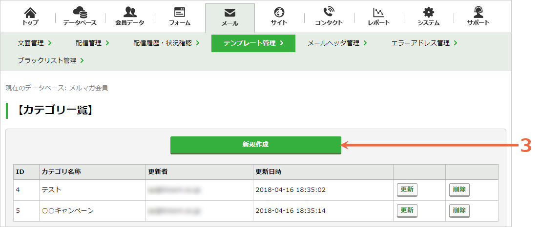 テンプレートのカテゴリを登録する：手順2.jpg