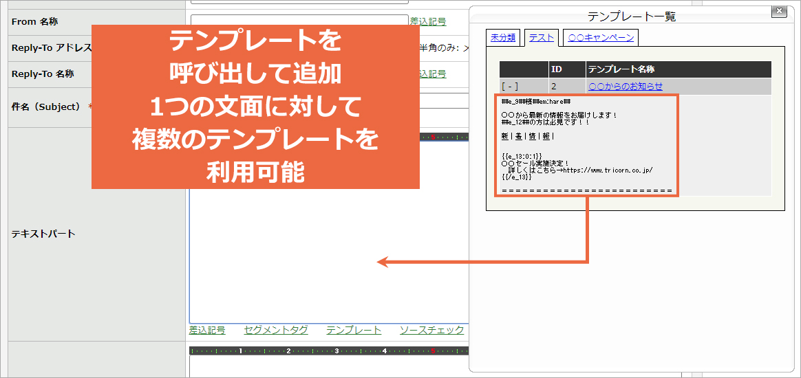 テンプレート管理を使って文面のひな形を作る.jpg