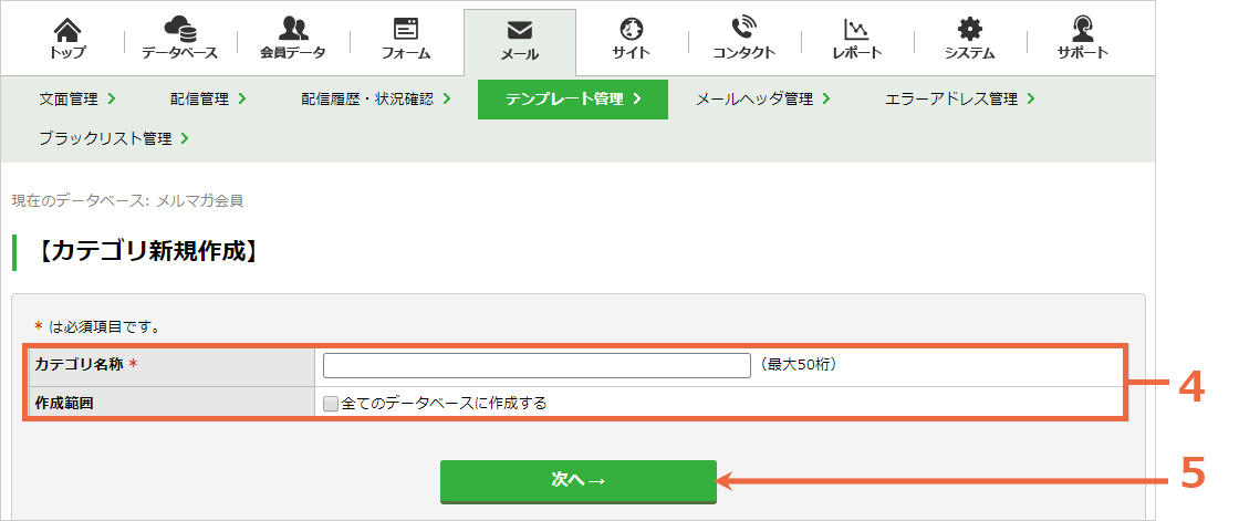 テンプレートのカテゴリを登録する：手順3.jpg