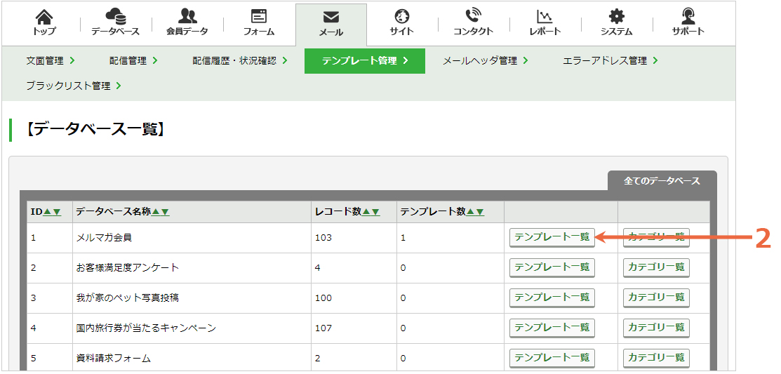 テンプレートを設定をする：手順1.jpg