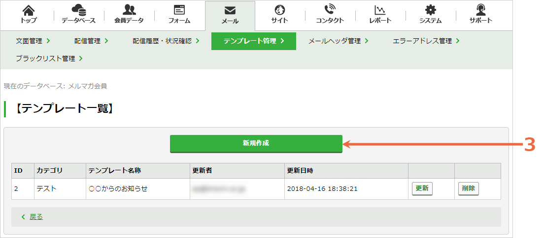 テンプレートを設定をする：手順2.jpg