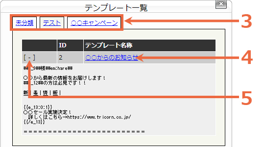 テンプレートを利用する：手順2.jpg