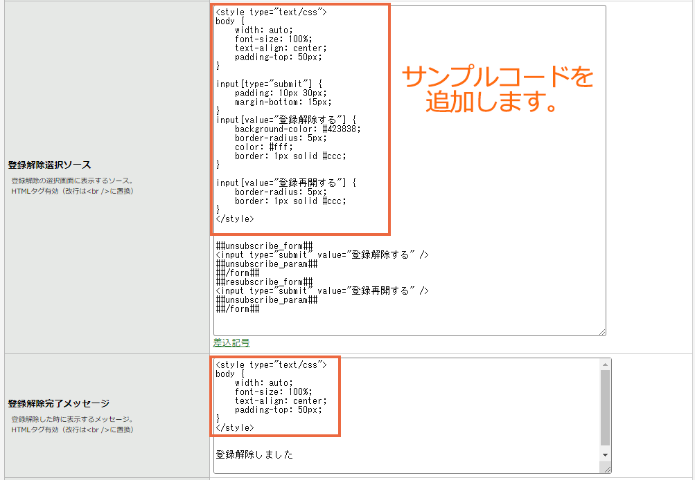 コード追加イメージ.png