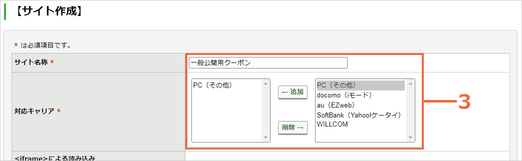 ［サイト作成］画面.jpg