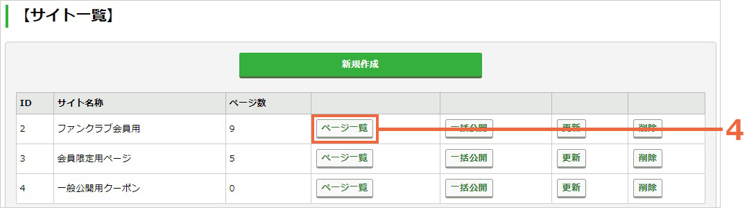 ［サイト一覧］画面.jpg