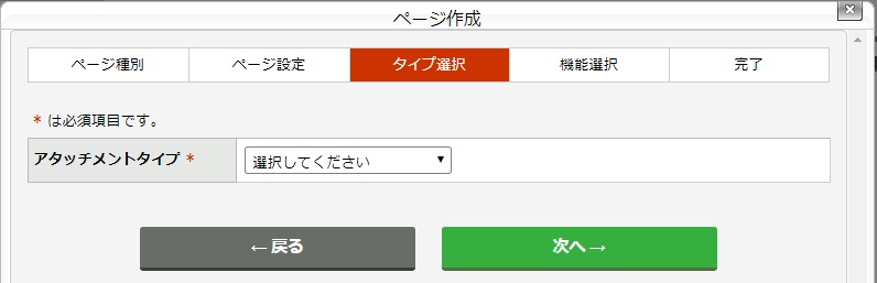 ［タイプ選択作成］画面.jpg
