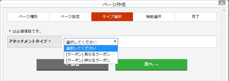［タイプ選択作成］画面.jpg