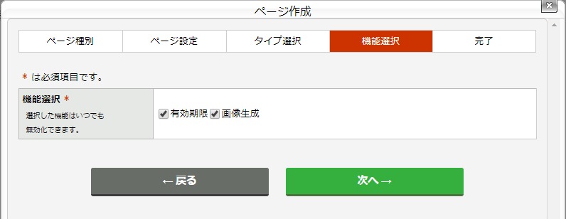 ［機能選択作成］画面.jpg