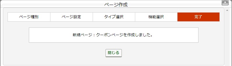 ［設定完了後］画面.jpg