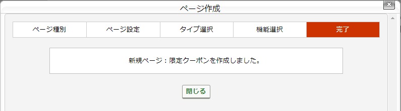 ［設定完了後］画面.jpg