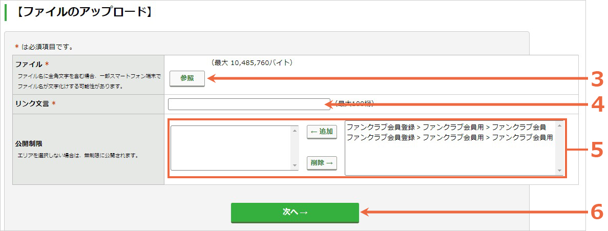 ［ファイルのアップロード］画面.jpg