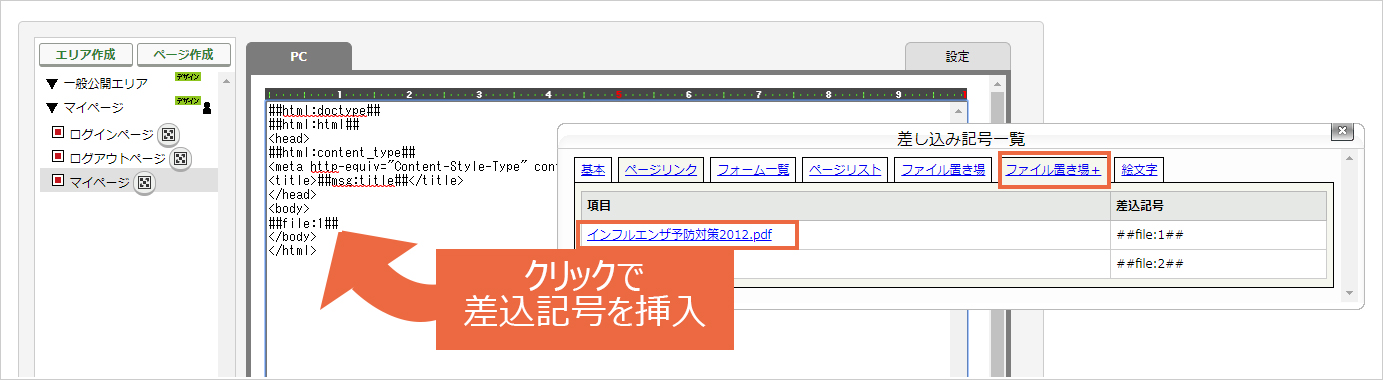 ダウンロードページ作成の操作手順：手順3.jpg