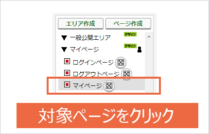 ダウンロードページ作成の操作手順：手順2.jpg