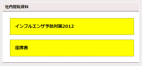 ※ファイル置き場＋の差込記号を2つ設置してCSSを適用させた例.jpg