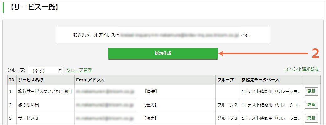 [サービス一覧]画面.jpg