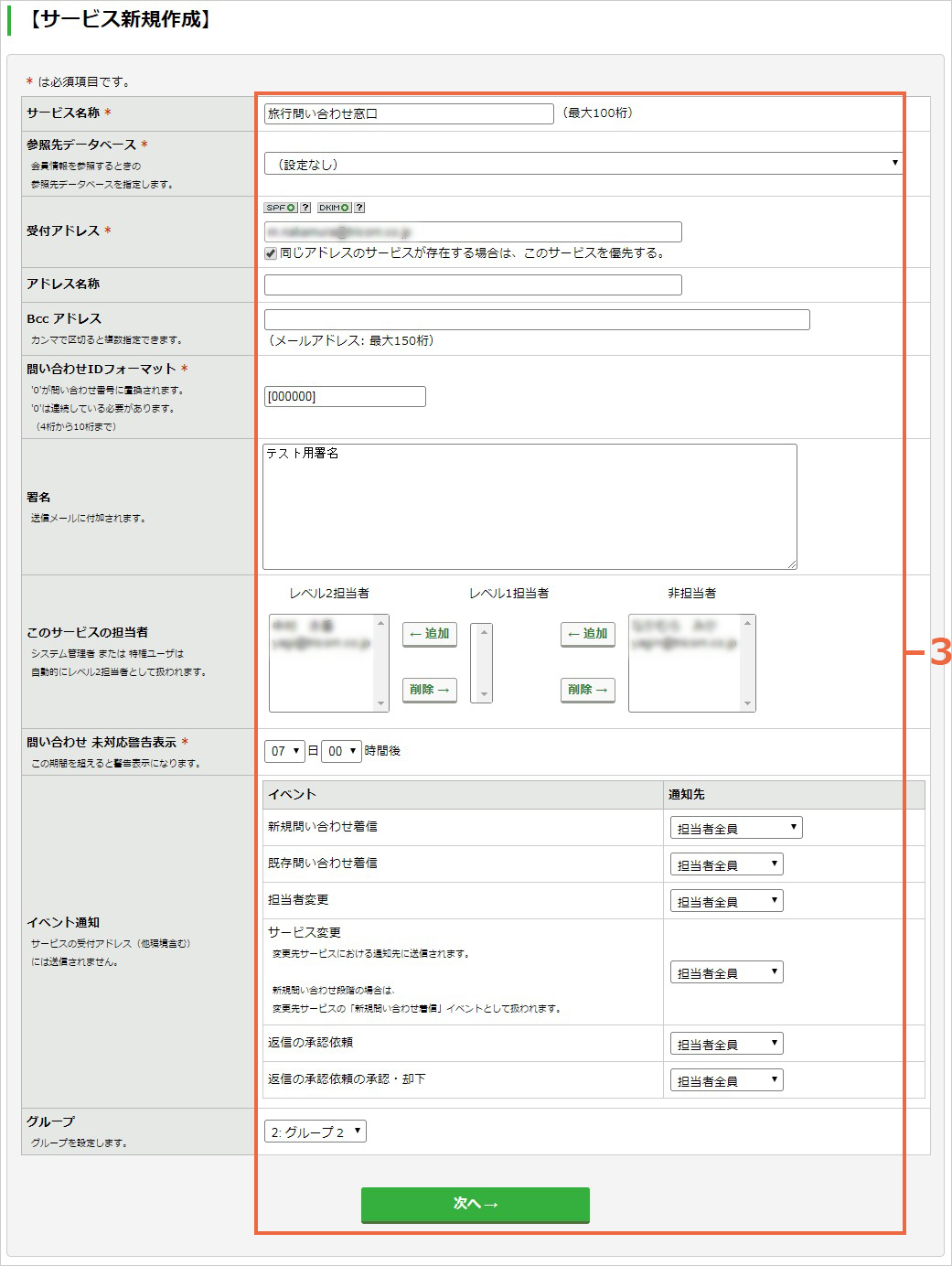 [新規作成]画面.jpg