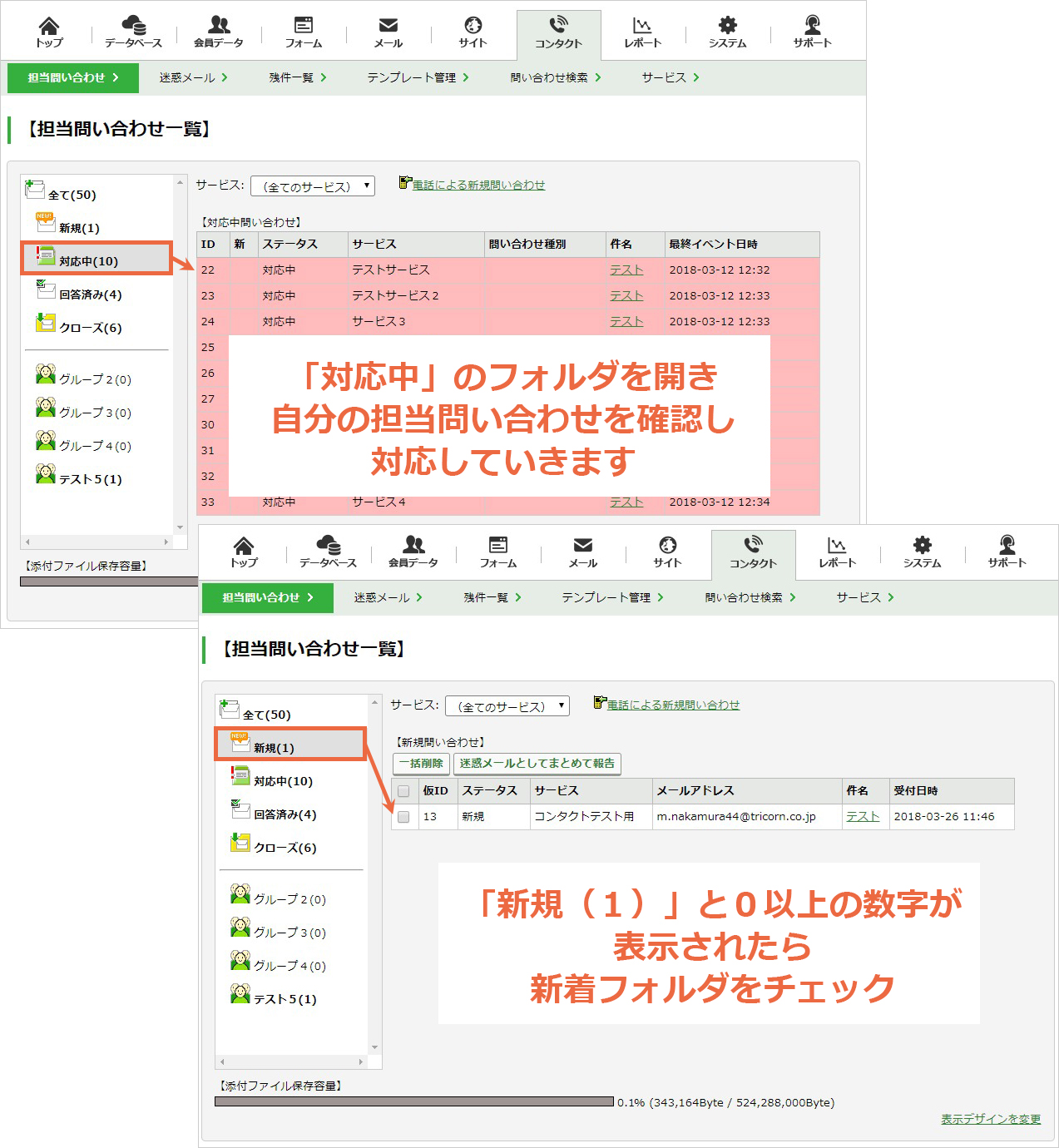 問い合わせの対応をする.jpg