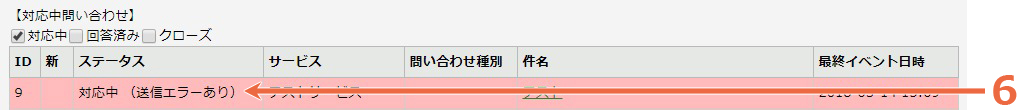 [送信エラー]画面.jpg