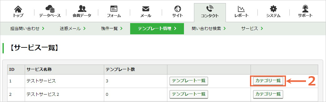 [サービス一覧]画面.jpg